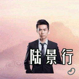 陆景行