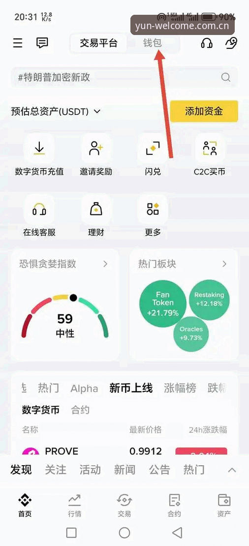 云顶集团平台最新动态：v2.1.0版本正式上线，官方下载入口全面解析